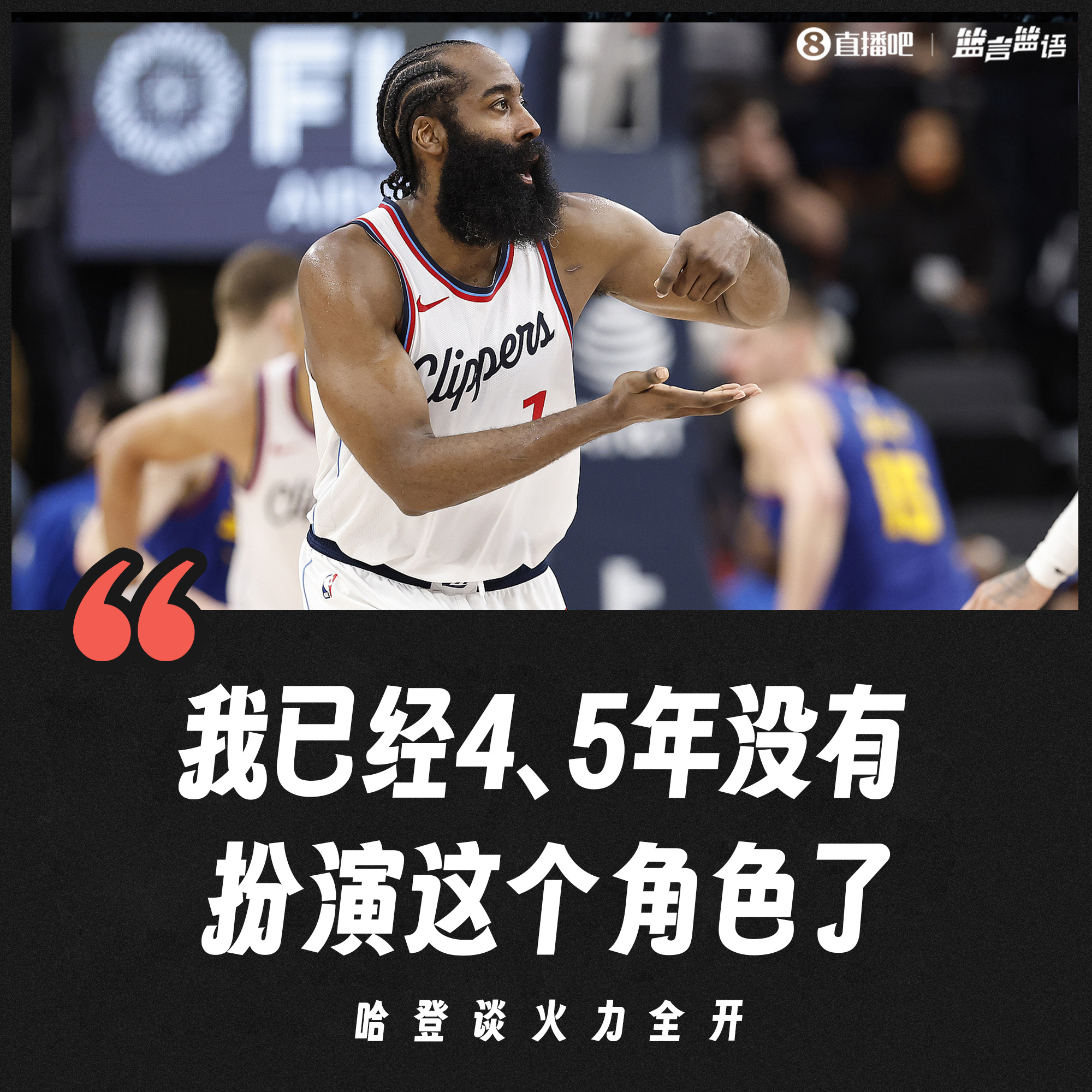 哈登迎来十二赛季出色发挥，法国队观众热烈欢呼！