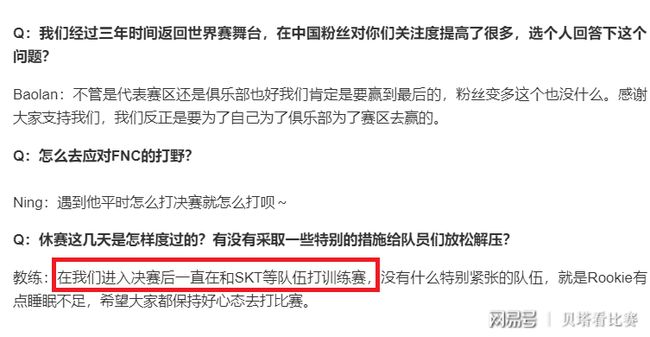 TheShy焦点对战，东契奇与90激战SKT分钟，重要助攻胜负难料！